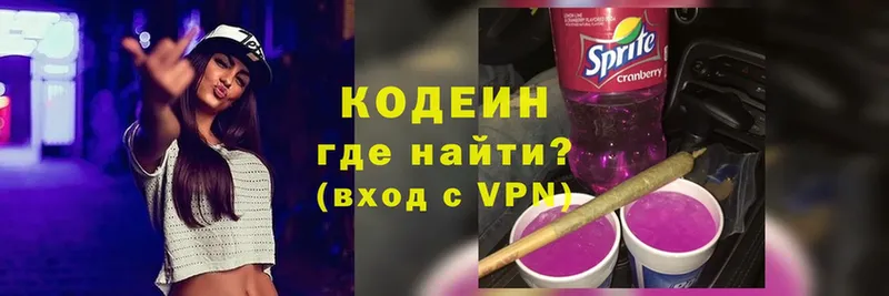 площадка состав  магазин  наркотиков  Дмитриев  Кодеиновый сироп Lean Purple Drank 