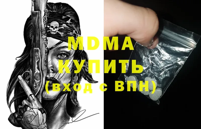 MDMA кристаллы  мега как зайти  Дмитриев 