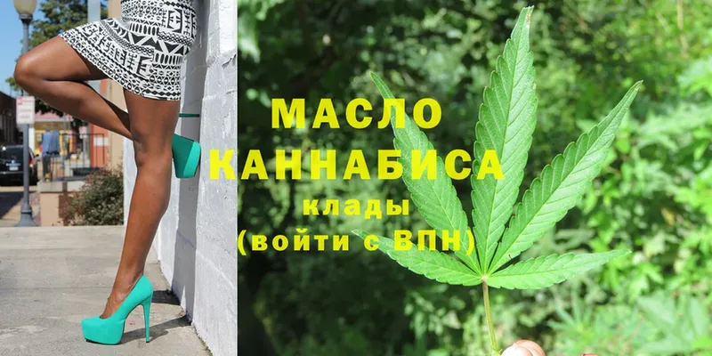 hydra ONION  Дмитриев  ТГК THC oil 